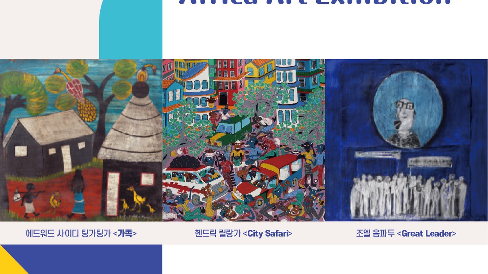 Representing Tunisia at an African Art Exhibition in Seoul