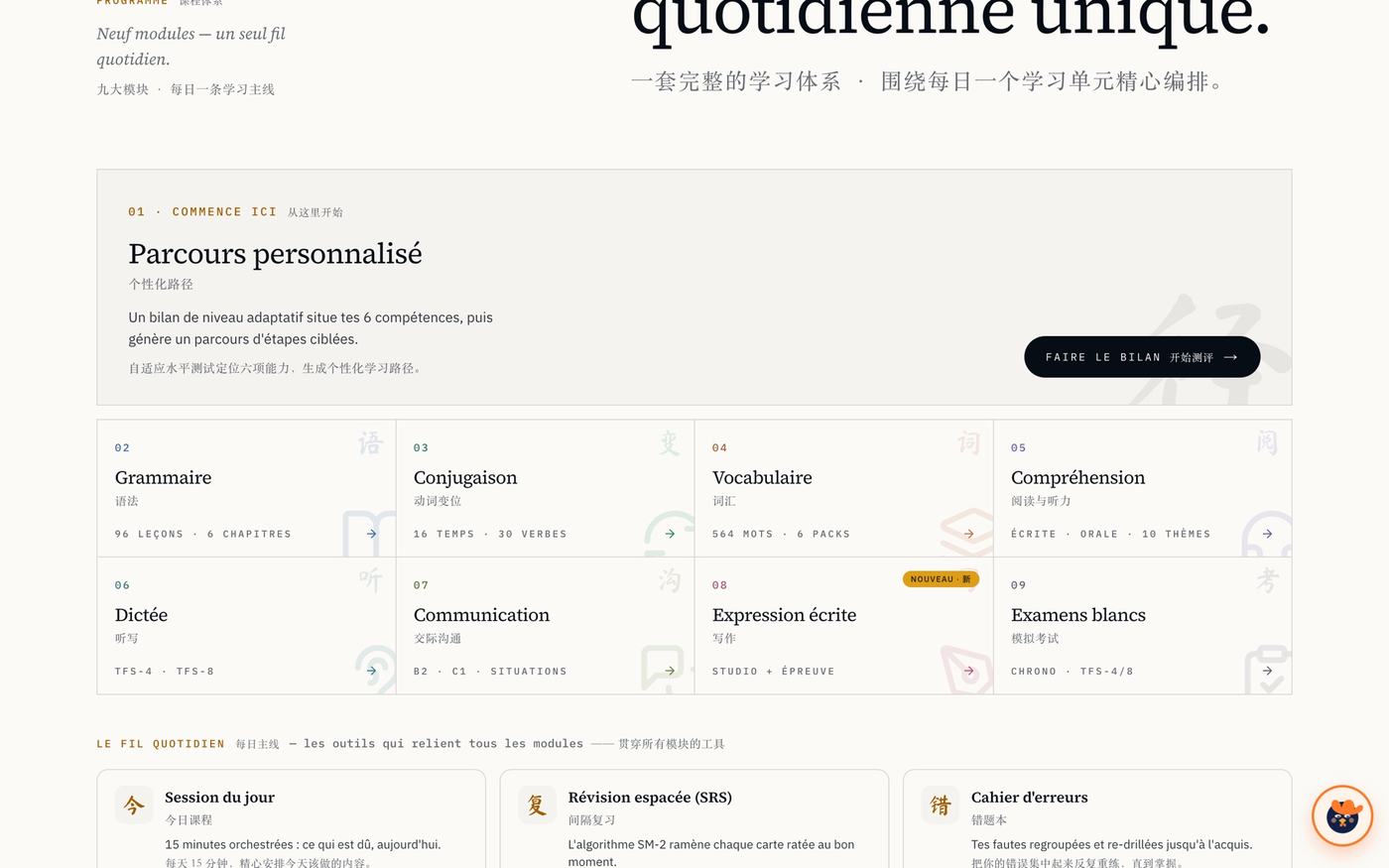 Les neuf modules de TFS Master présentés en grille, avec la session quotidienne d'environ quinze minutes.