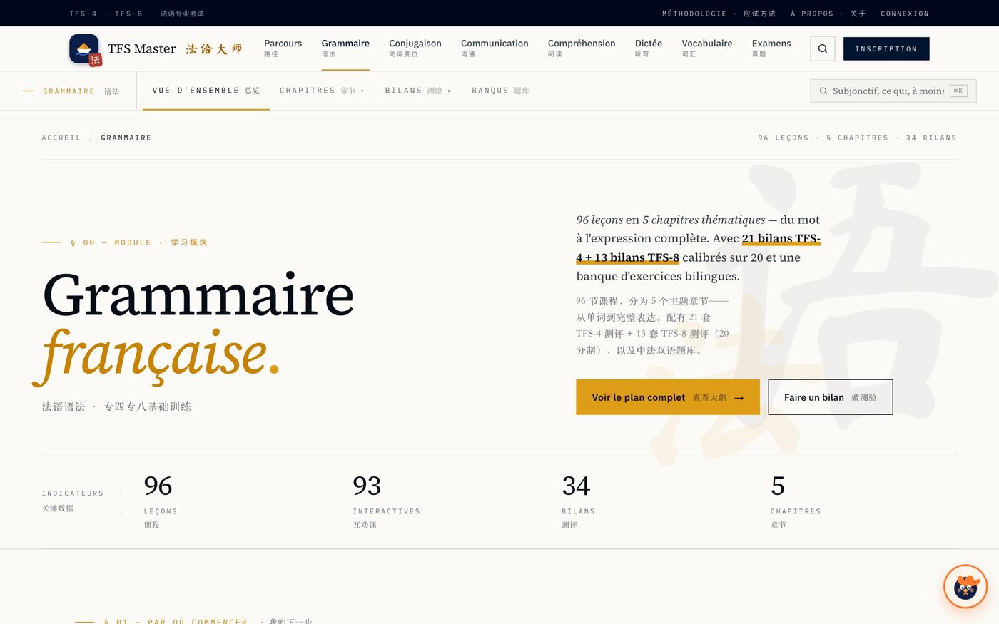Catalogue du module de grammaire : 96 leçons réparties en cinq chapitres, et 34 bilans.