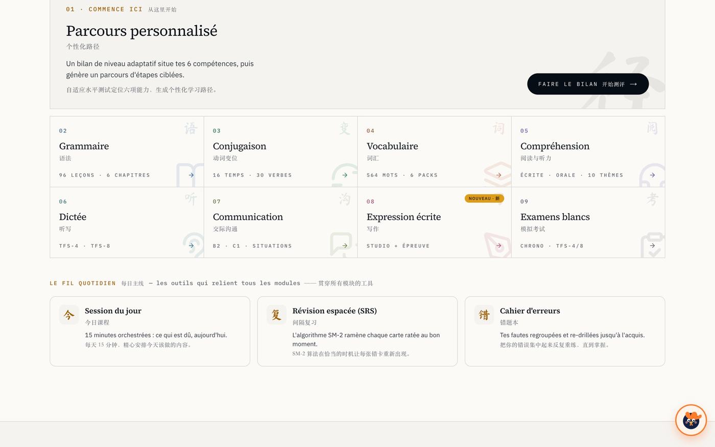 Sous les neuf modules, trois outils relient tout : la session du jour, la révision espacée, le cahier d’erreurs.