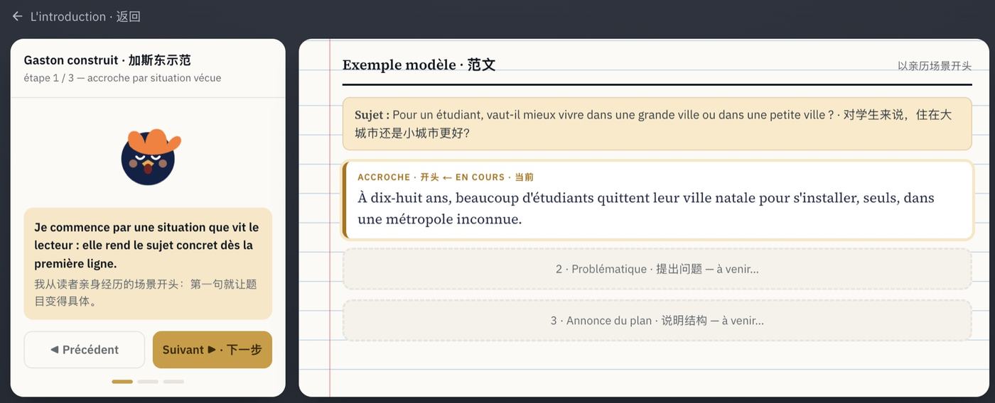 Le Studio d’écriture : à gauche, le geste d’écriture expliqué dans les deux langues ; à droite, le modèle qui se construit étape par étape.