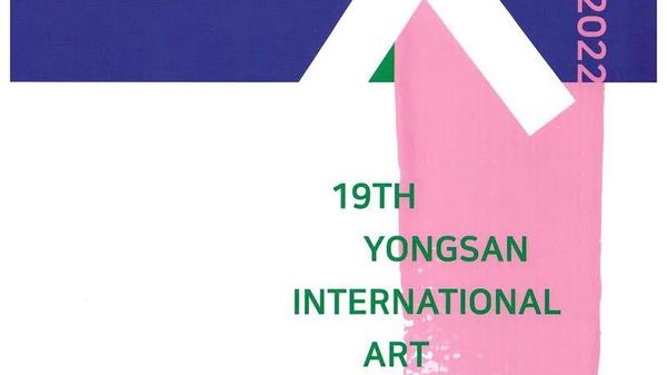 Participating in the 19th Yongsan International Art Festival (2022)