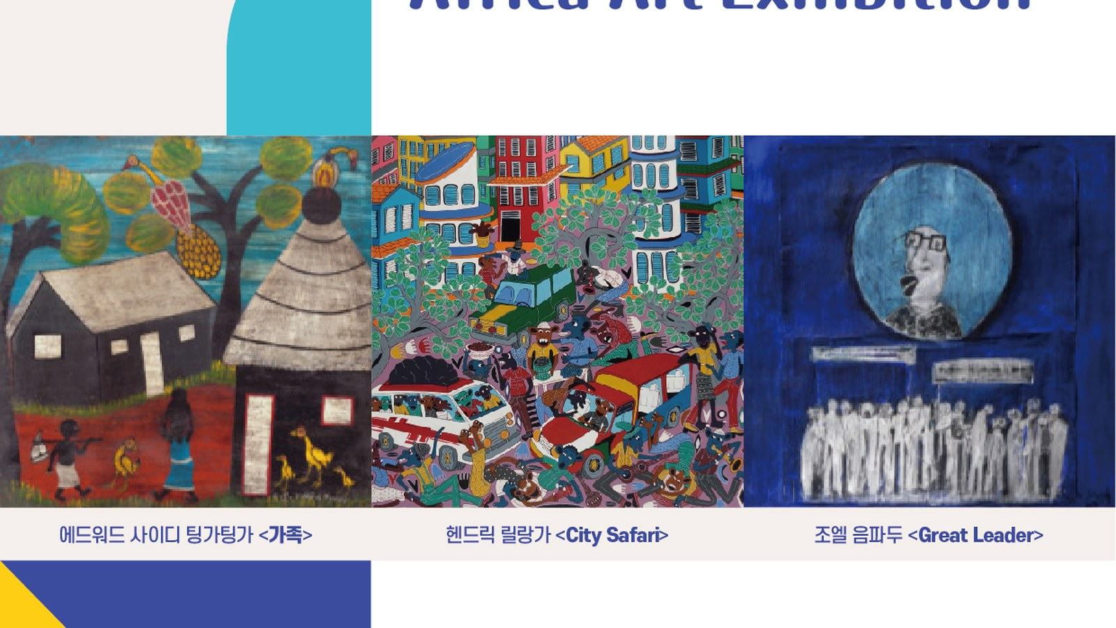 Representing Tunisia at an African Art Exhibition in Seoul
