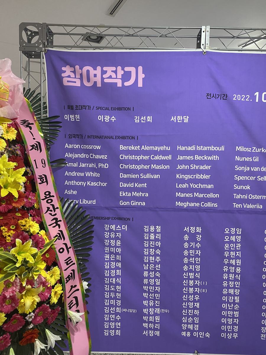 Yongsan 19th Festival 2022 - Photo 1